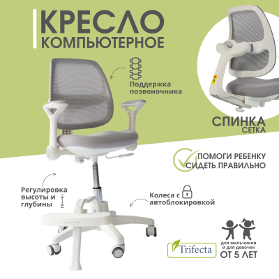 Кресло эргономичное YX-951-1 Trifecta Mesh С выносной подставкой под ноги